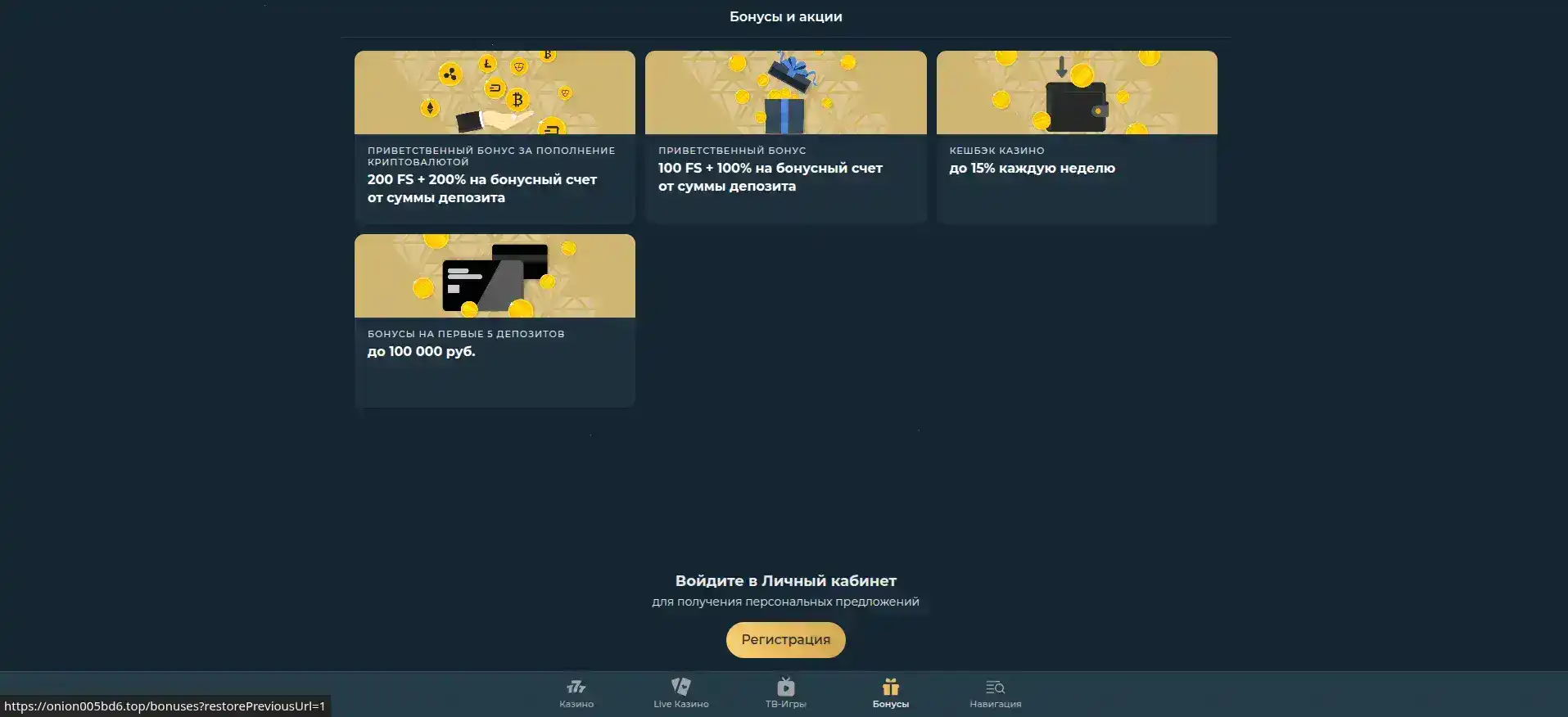 Бонусы и акции в казино Криптобосс