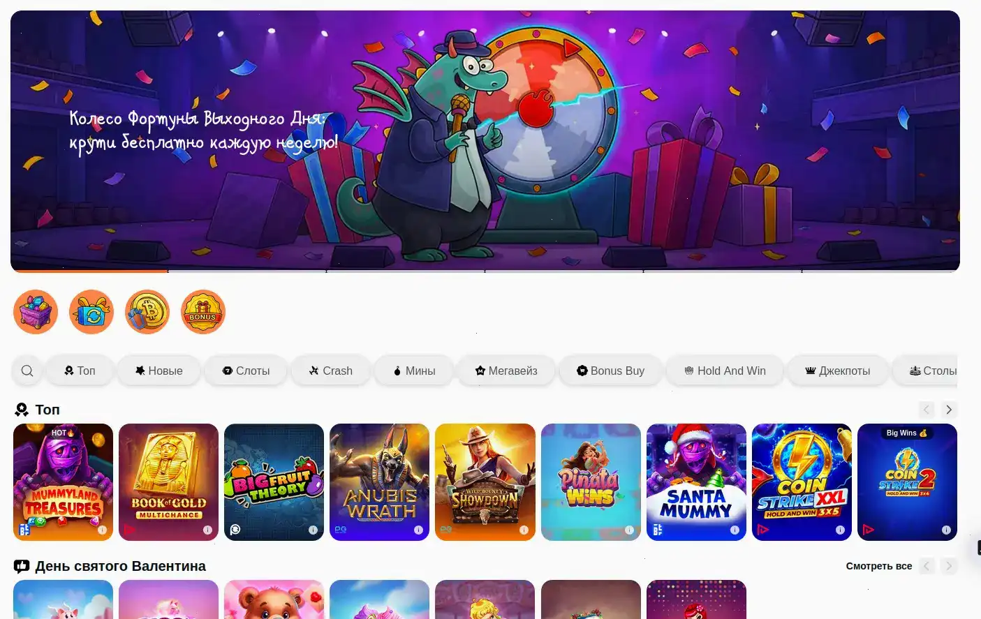 Игровой интерфейс Cryptoboss casino